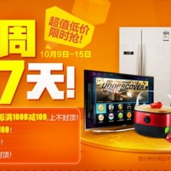 促销活动:京东商城 家电黄金周再续7天 大/小家电