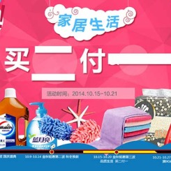 促销活动:苏宁易购 家居生活