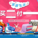 促销活动:苏宁易购 家居生活