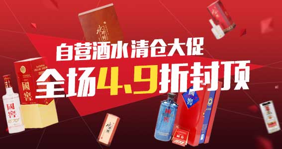 促销活动:当当网 自营酒水清仓大促 五粮液/国窖/茅台/红星/水井坊/泸州老窖/塔牌等白酒