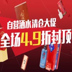促销活动：当当网 自营酒水清仓大促 五粮液/国窖/茅台/红星/水井坊/泸州老窖/塔牌等白酒
