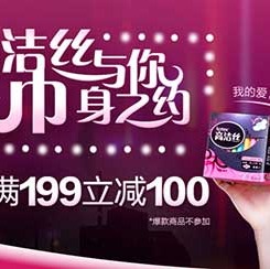 促销活动:京东 kotex高洁丝 卫生巾 与你巾身之约