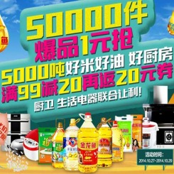 促销活动:苏宁易购超市 粮油专场 5000吨好米好油 好厨房