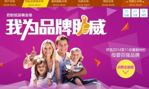 优惠券:天猫母婴 奶粉纸尿裤会场 为品牌助威