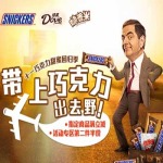 促销活动：京东商城 十一巧克力甜蜜回归季 带上巧克力出去野 德芙/瑞士莲/脆香米/费列罗等