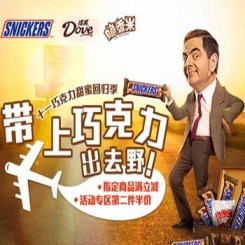 促销活动:京东商城 十一巧克力甜蜜回归季 带上巧克力出去野 德芙/瑞士莲/脆香米/费列罗等