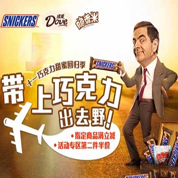 促销活动:京东商城 十一巧克力甜蜜回归季 带上巧克力出去野 德芙/瑞士莲/脆香米/费列罗等