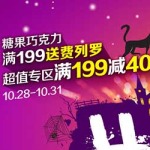 促销活动:顺丰优选 会员日不捣蛋 万圣节大狂欢 积分换券+签到+抽奖