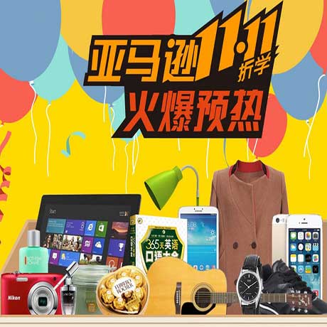 双十一预热:优惠券码 亚马逊中国 大波优惠券专场现领现用
