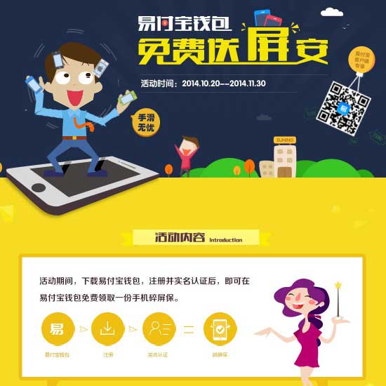 免费得:苏宁易购 易付宝钱包 免费送屏安 手机客户端实名认证