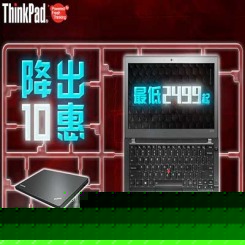 促销活动:国美在线 Lenovo联想 Thinkpad笔记本电脑专场