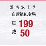 促销活动：京东商城 双十预热自营箱包分会场