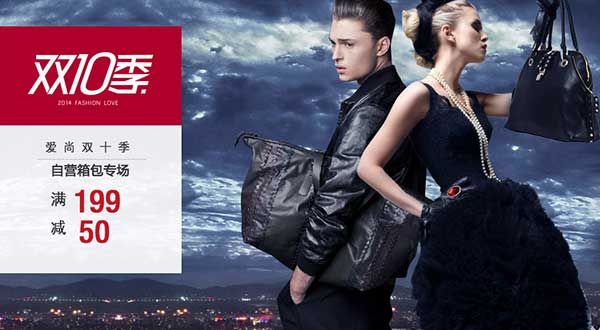 促销活动:京东商城 双十预热自营箱包分会场