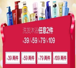 促销活动:亚马逊中国 洗发沐浴任意2件