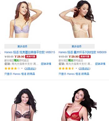 促销活动：亚马逊中国  hanes恒适专场