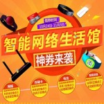 双十一预热:京东 优惠券免费领 网络/存储卡/电池/智能设备 神券来袭