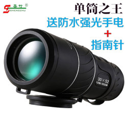 圣竹 30倍望远镜 高倍高清微光夜视单筒双调