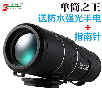 圣竹 30倍望远镜 高倍高清微光夜视单筒双调
