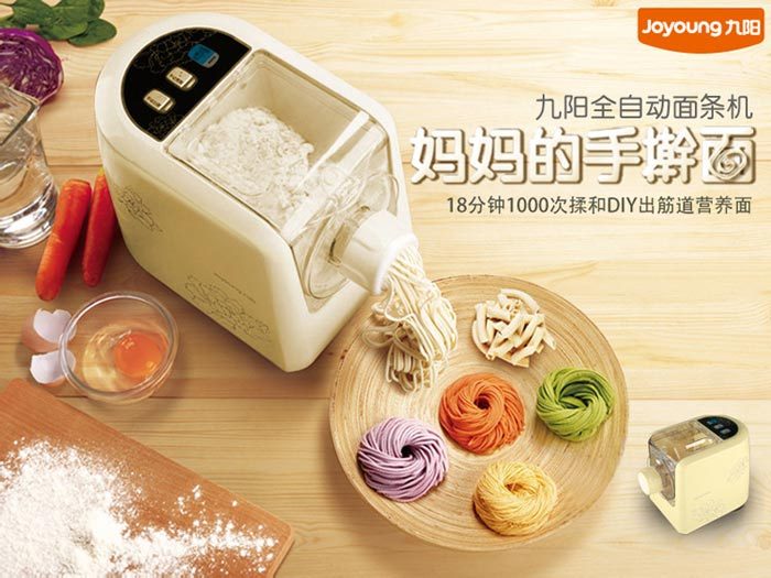 Joyoung九阳 JYS-N51 全自动面条机