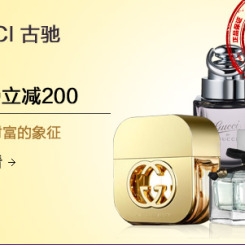 促销活动:京东 11.11 香水彩妆 GUCCI古驰 香水专场