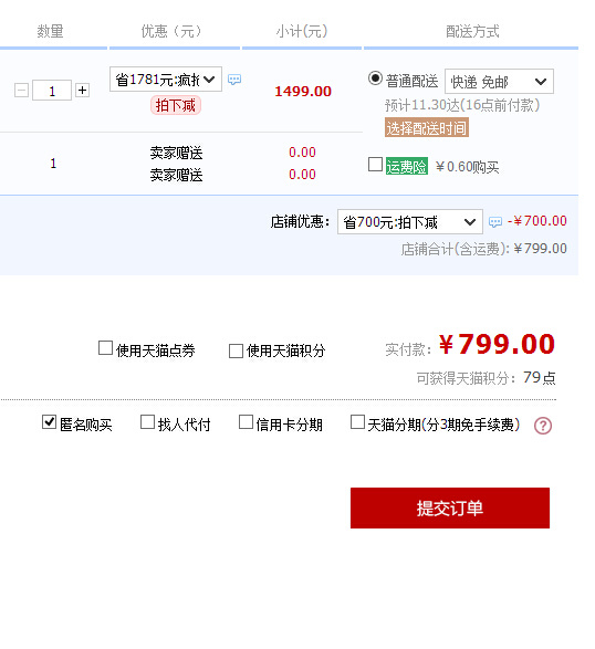 Sacon帅康 QA-E2-35G 不锈钢嵌入式燃气灶/灶具