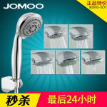 JOMOO九牧 五功能节水手持淋浴花洒喷头S02015-2C11-2