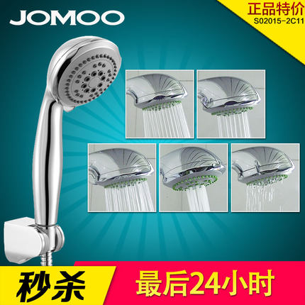 JOMOO九牧 五功能节水手持淋浴花洒喷头S02015-2C11-2