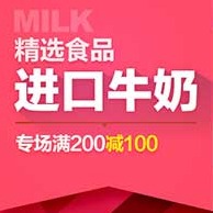 京东双11购物狂欢节 进口牛奶专场