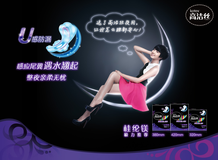 Kotex高洁丝 尊享系列卫生巾 丝薄双质感面层超长夜用420mm 3片