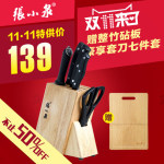 张小泉 豪享刀具套装DC0168 不锈钢菜刀厨房套刀七件套 赠竹砧板