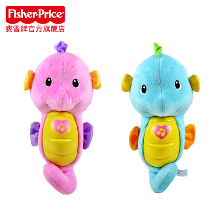 FISHER-PRICE 费雪 声光安抚海马 婴幼儿胎教玩具 两色可选