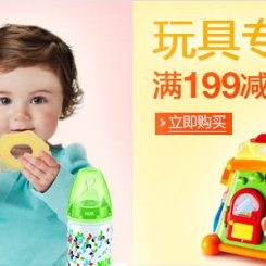 促销活动：亚马逊中国 11.11折学·母婴玩具联合满减专场