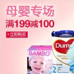 促销活动：亚马逊中国 11.11折学·母婴玩具联合满减专场