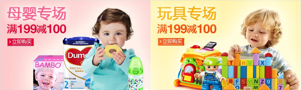 促销活动:亚马逊中国 11.11折学·母婴玩具联合满减专场