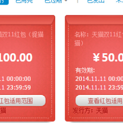 21点开始!时间1分钟!天猫抓猫猫活动又来了 50/100元大面额红包