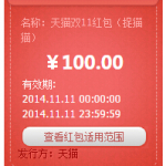 21点开始!时间1分钟!天猫抓猫猫活动又来了 50/100元大面额红包