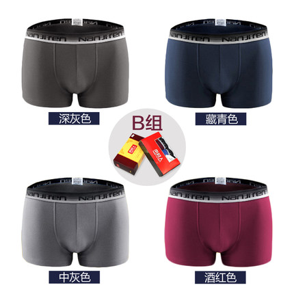 南极人 男士内裤纯棉U凸平角底裤 中腰四角短裤4条礼盒装