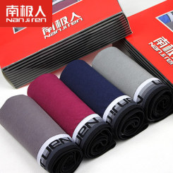 南极人 男士内裤纯棉U凸平角底裤 中腰四角短裤4条礼盒装