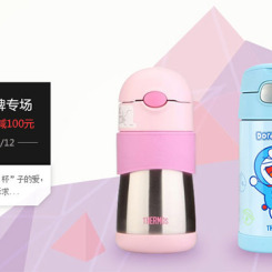京东双十一:THERMOS膳魔师 品牌满减专场 自营儿童保温杯
