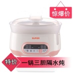 Supor苏泊尔 DNY822C-400电炖锅白瓷电炖盅 一锅三胆宝宝煮粥锅