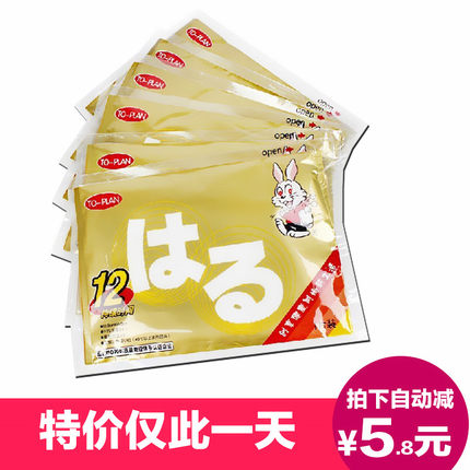 TO-PLAN 盈都大号保暖贴 宝宝贴 宫暖贴