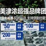 神促销活动：京东 MIZUNO美津浓 强品牌团 鞋子全场直降 叠加优惠券