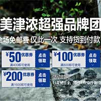 神促销活动:京东 MIZUNO美津浓 强品牌团 鞋子全场直降 叠加优惠券