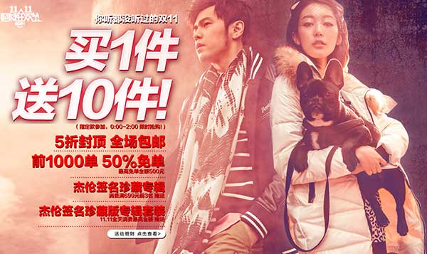 天猫双11特价预告:Meters Bonwe 美特斯邦威官方网店