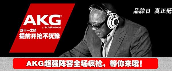 促销活动:京东 AKG爱科技品牌日 多款耳机低价促销