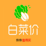 白菜特价包邮 沙发垫/情侣睡衣/领带/双肩包/烤肉酱/平底锅/打蛋器/耳机等