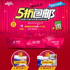 天猫双十一：巴斯克林旗舰店 多款浴盐/足浴盐新低价可购