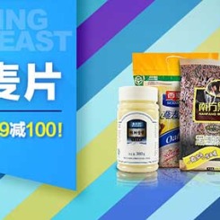 促销活动:京东 冲饮馆 麦片/蜂蜜/咖啡等冲调饮品