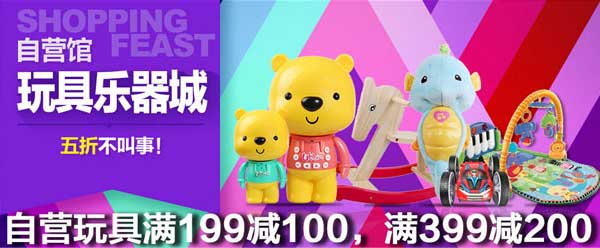京东双十一：自营品牌玩具乐器 专场促销