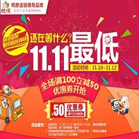 京东双十一 优惠券:绝味 鸭脖/鸭脚/鸭锁骨/鸭杂